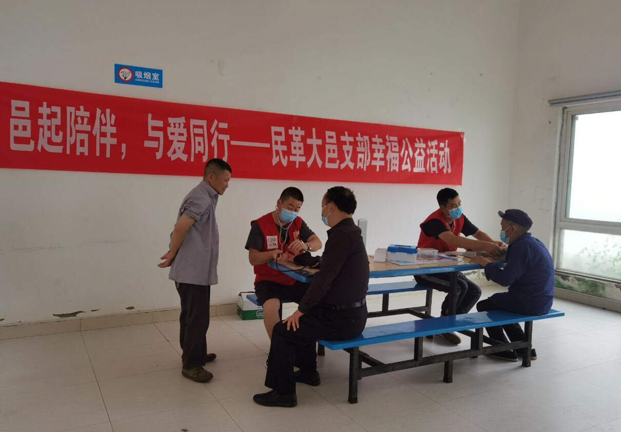 大邑縣開展“邑起陪伴 與愛同行”關(guān)愛特困老人行動